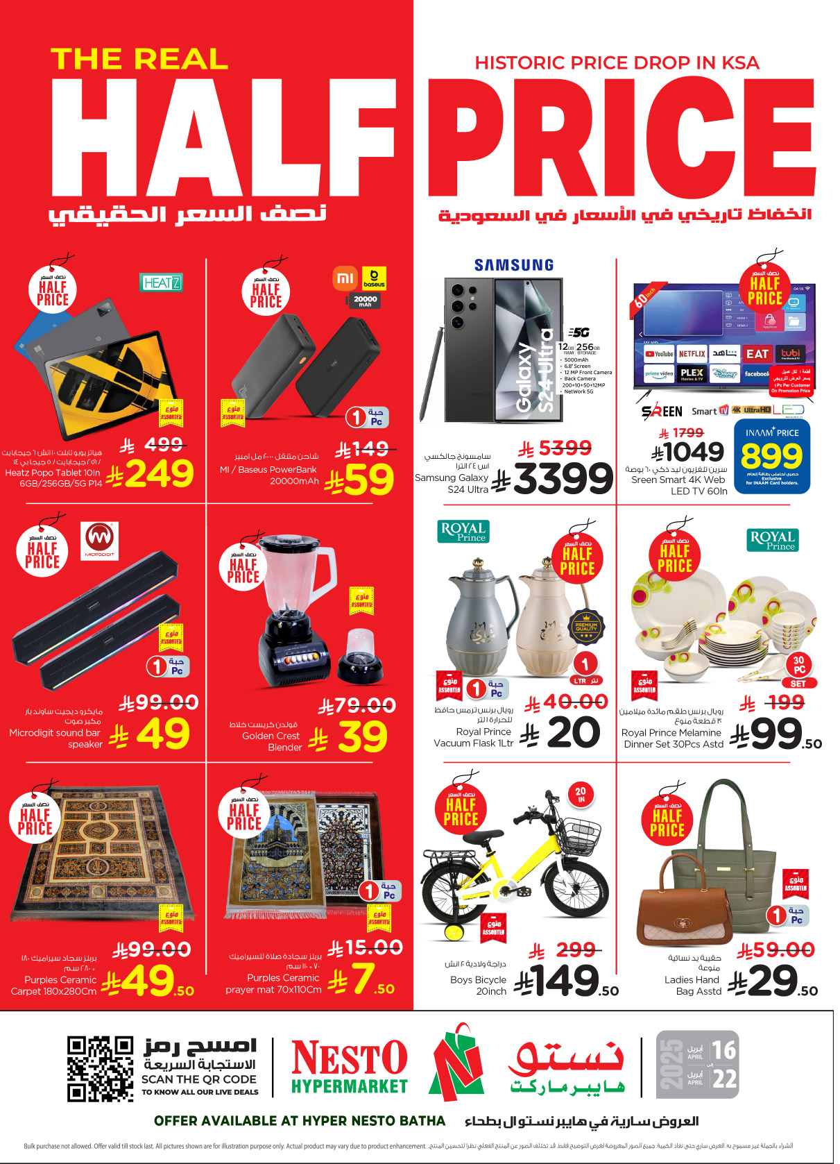 nesto offers from 16apr to 22apr 2025 عروض نستو من 16 إبريل حتى 22 إبريل 2025 صفحة رقم 38